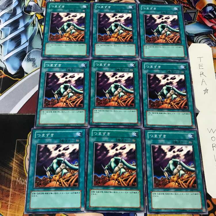 つまずき EE2 1 ノーマル 9枚セット てら