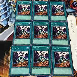 つまずき EE2 1 ノーマル 9枚セット てら