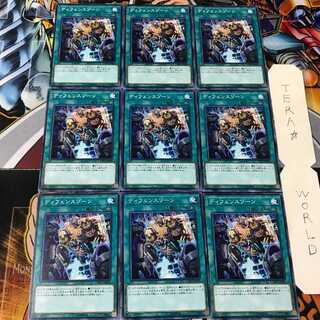 Defense Zone CODT 1 Normal 9-card set Tera