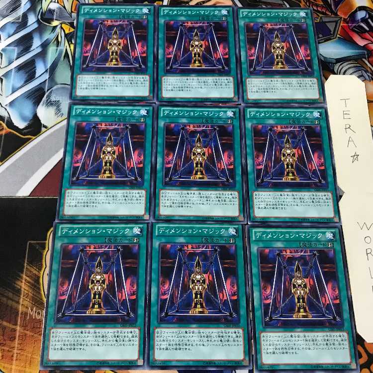 ディメンション・マジック GS05 1 ノーマル 9枚セット てら