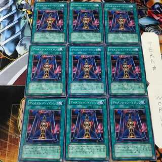 ディメンション・マジック SD16 2 ノーマル 9枚セット てら