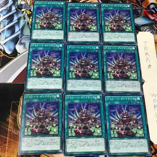 デストーイ・サンクチュアリ TDIL 1 ノーマル 9枚セット てら