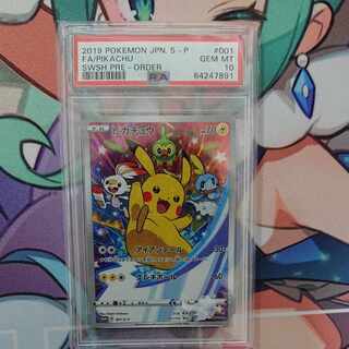 セブンイレブン 剣盾 ピカチュウ PSA10