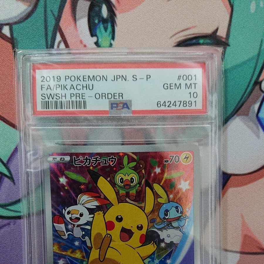 セブンイレブン 剣盾 ピカチュウ PSA10