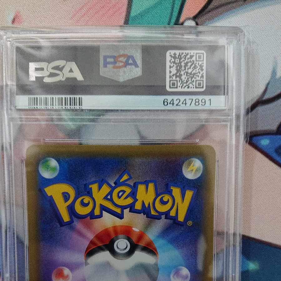 セブンイレブン 剣盾 ピカチュウ PSA10