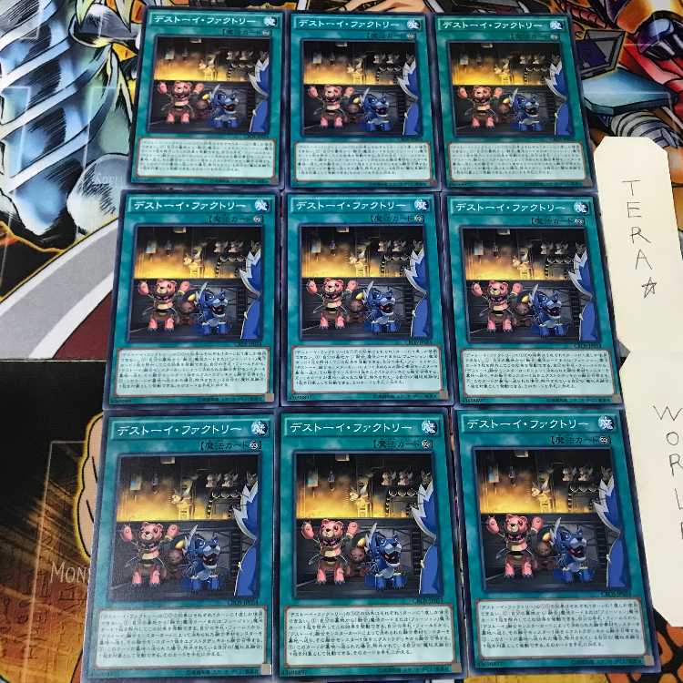 デストーイ・ファクトリー CROS 2 ノーマル 9枚セット てら