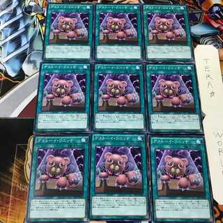 デストーイ・リニッチ PP19 1 ノーマル 9枚セット てら