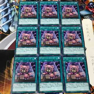 デストーイ・リニッチ PP19 2 ノーマル 9枚セット てら