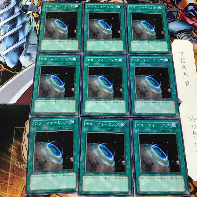 テラ・フォーミング 301 1 ノーマル 9枚セット てら