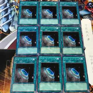 テラ・フォーミング SD11 1 ノーマル 9枚セット てら