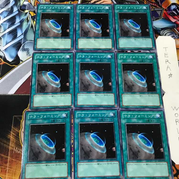 Terraforming SD11 2 Normal Set of 9 Terra