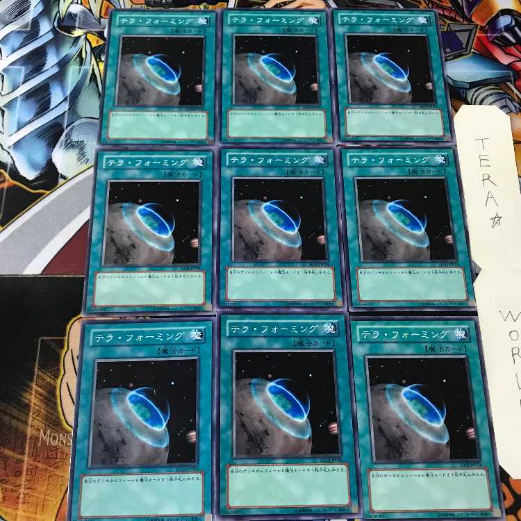 テラ・フォーミング SD13 1 ノーマル 9枚セット てら