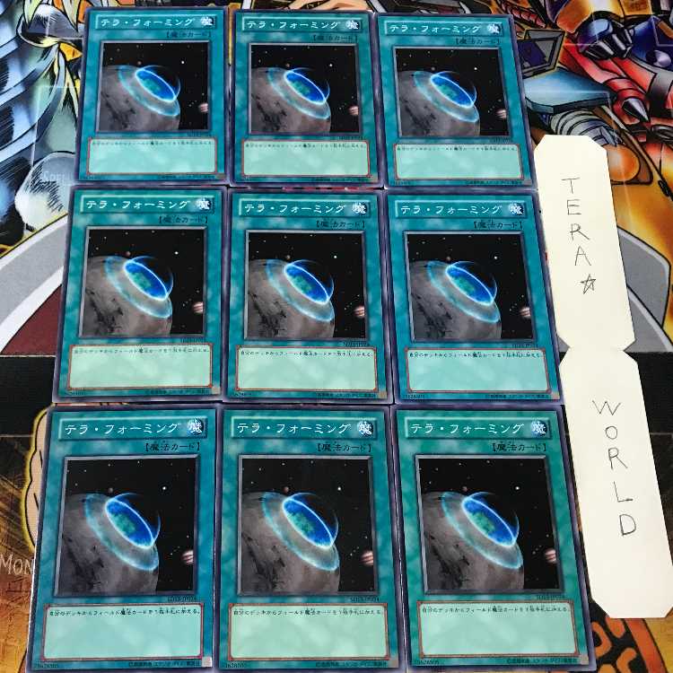 テラ・フォーミング SD13 2 ノーマル 9枚セット てら
