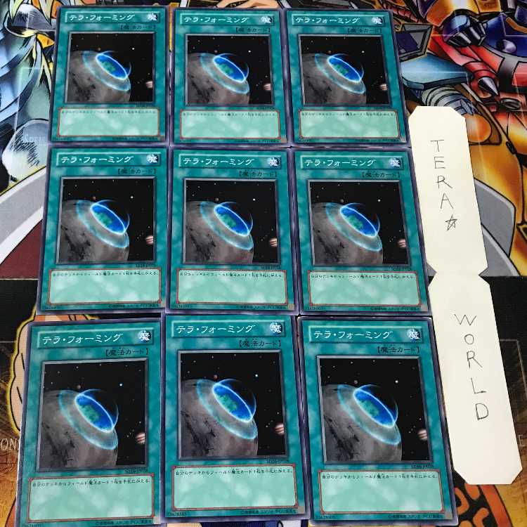 テラ・フォーミング SD16 2 ノーマル 9枚セット てら