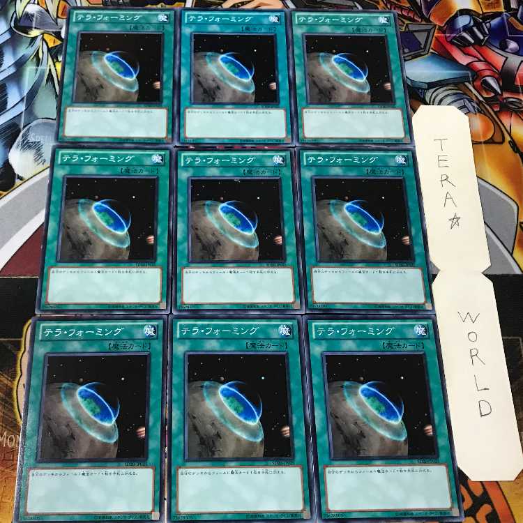 テラ・フォーミング SD20 1 ノーマル 9枚セット てら