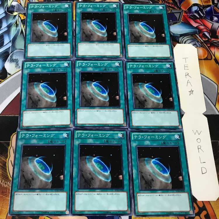 テラ・フォーミング SD21 1 ノーマル 9枚セット てら