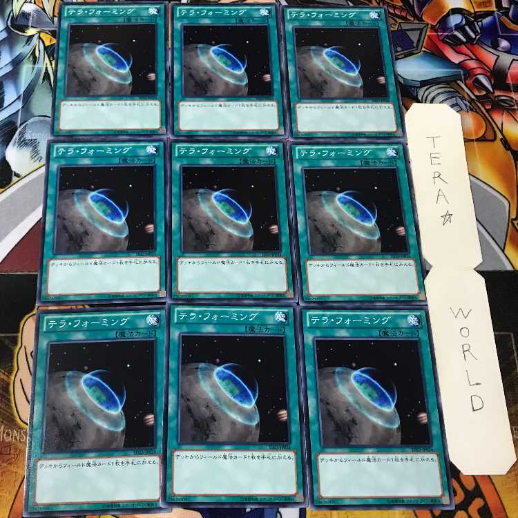 テラ・フォーミング SD23 1 ノーマル 9枚セット てら