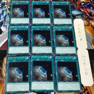 テラ・フォーミング SD23 1 ノーマル 9枚セット てら