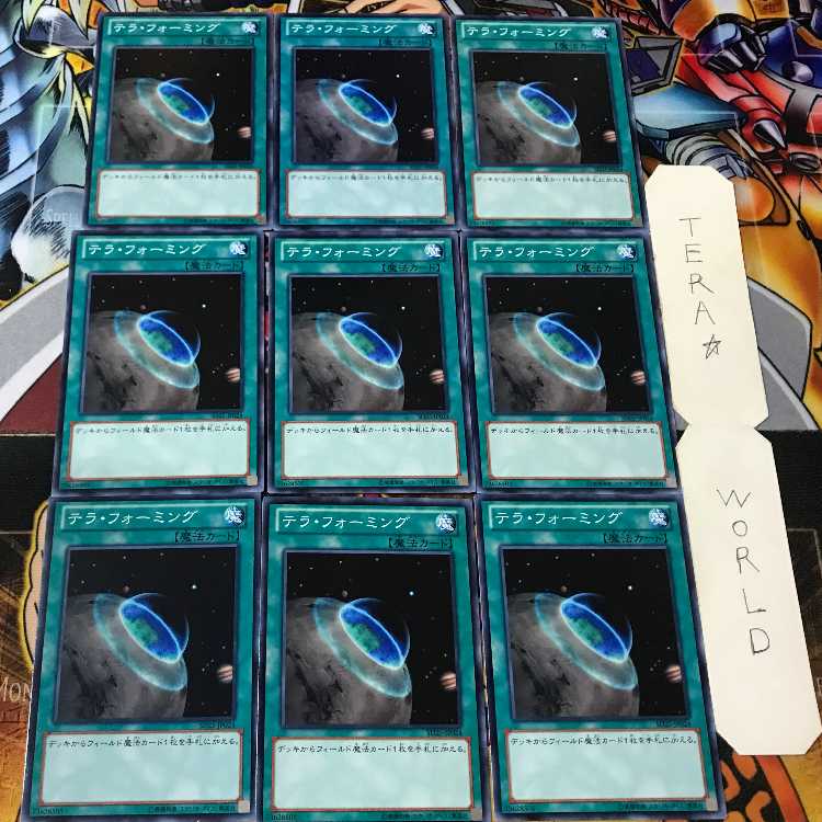 テラ・フォーミング SD25 1 ノーマル 9枚セット てら