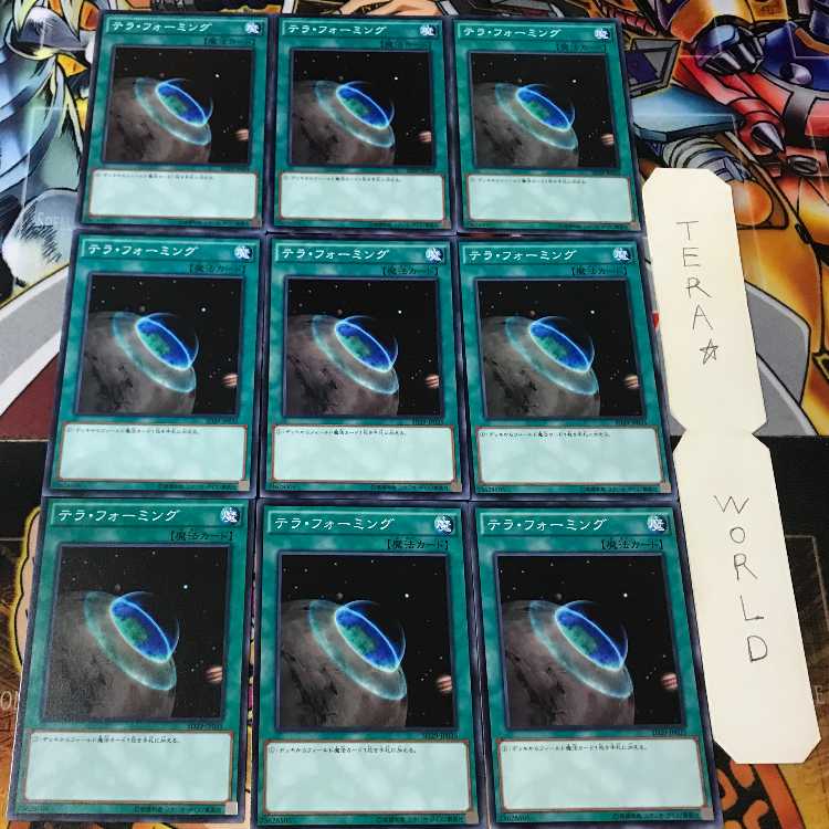 テラ・フォーミング SD29 1 ノーマル 9枚セット てら