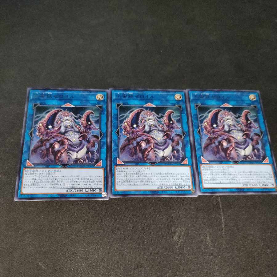 宇宙鋏ゼロオル レア JP047