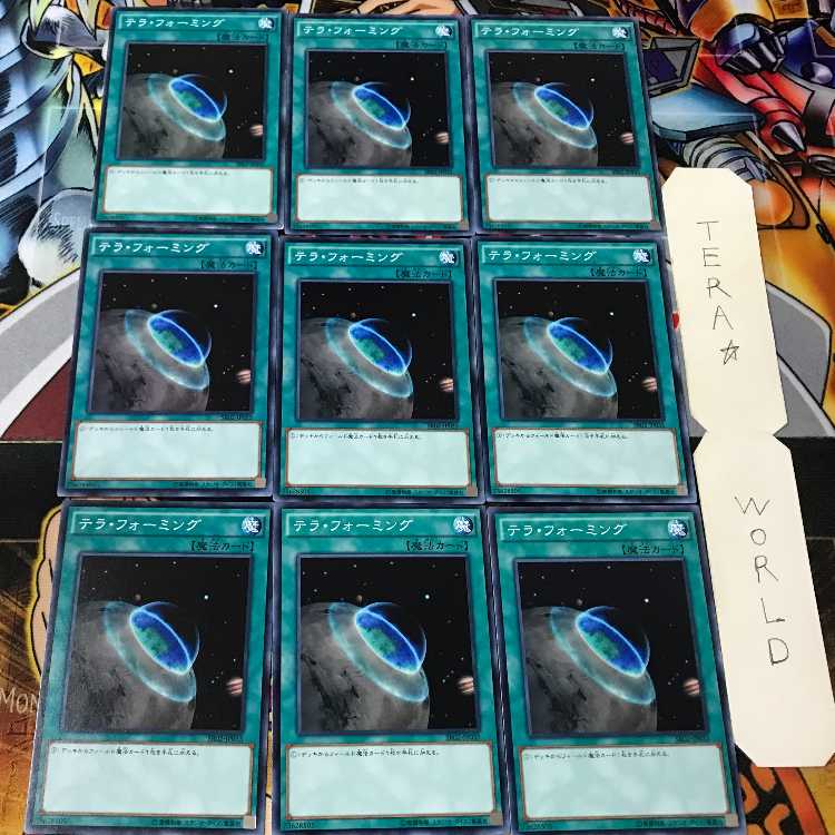 テラ・フォーミング SR02 1 ノーマル 9枚セット てら