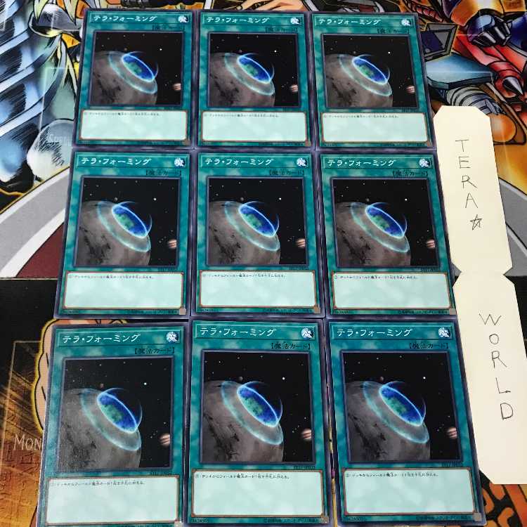 Terraforming ST17 1 Normal Set of 9 Terra