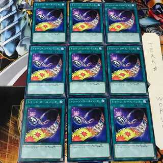 トゥーン・ロールバック CPD1 1 ノーマル 9枚セット てら