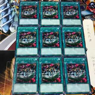 トゥーン・ワールド BE01 2 ノーマル 9枚セット てら