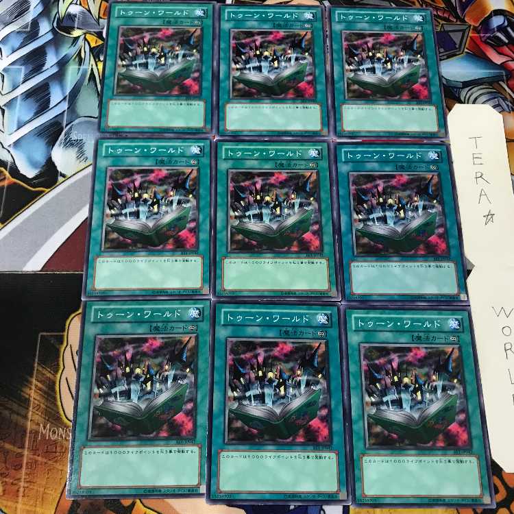トゥーン・ワールド BE1 1 ノーマル 9枚セット てら