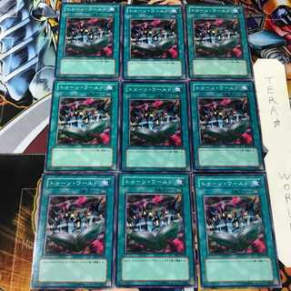 トゥーン・ワールド BE1 2 ノーマル 9枚セット てら