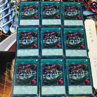 トゥーン・ワールド DP16 1 ノーマル 9枚セット てら