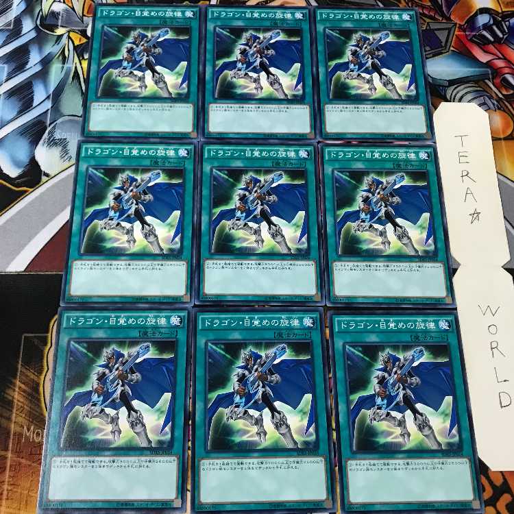 The Melody of Awakening Dragon SDKS 2 Normal 9-card set Tera
