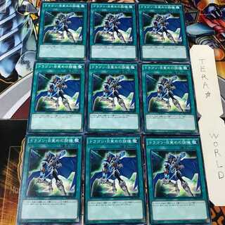 The Melody of Awakening Dragon SDKS 2 Normal 9-card set Tera