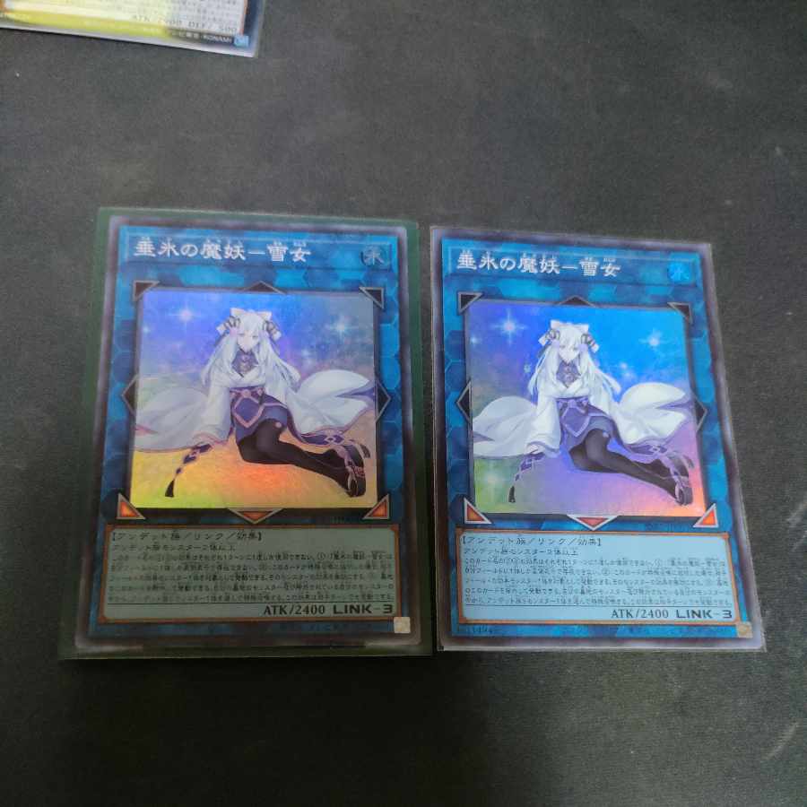 垂氷の魔妖-雪女 スーパーレア JP003