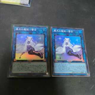 垂氷の魔妖-雪女 スーパーレア JP003