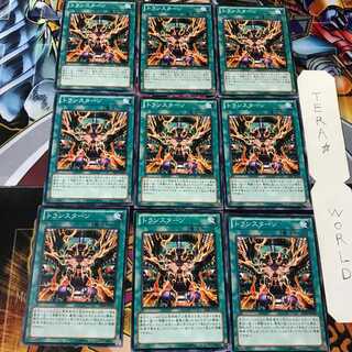 トランスターン SD26 3 ノーマル 9枚セット てら