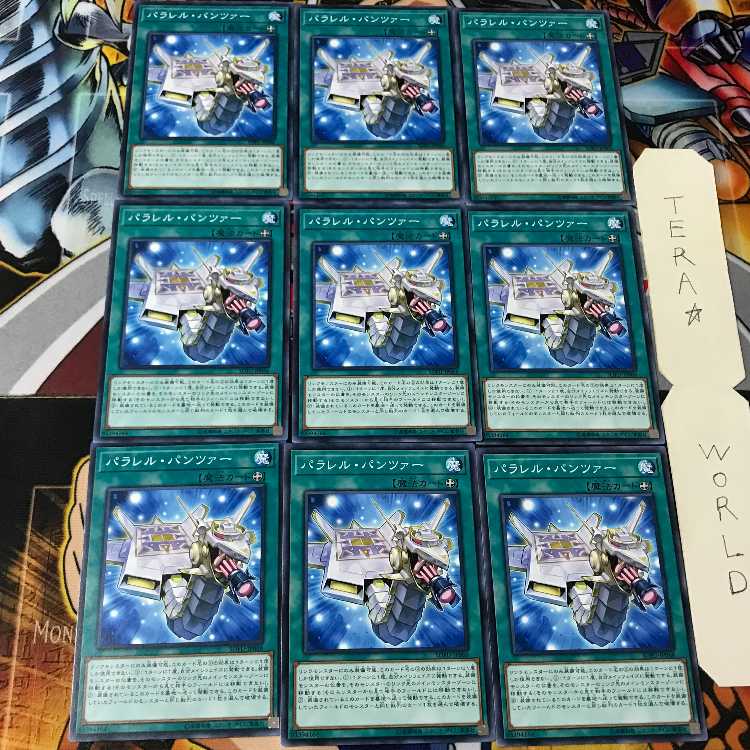 パラレル・パンツァー SOFU 1 ノーマル 9枚セット てら