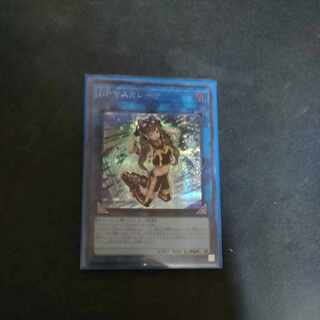 I:P Masquerena Secret Rare JP034