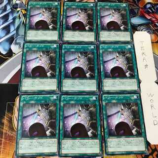 パワー・ボンド SD26 1 ノーマル 9枚セット てら