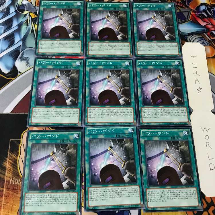 パワー・ボンド SD26 2 ノーマル 9枚セット てら