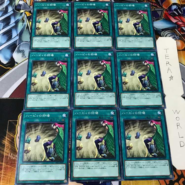 ハーピィの狩場 DP21 1 ノーマル 9枚セット てら