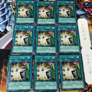 ハーピィの狩場 SD8 2 ノーマル 9枚セット てら