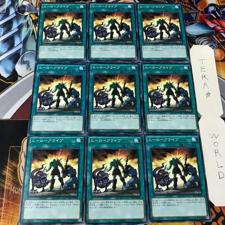 A Hero Lives SD27 1 Normal, set of 9 Terra