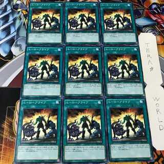 A Hero Lives SD27 1 Normal, set of 9 Terra