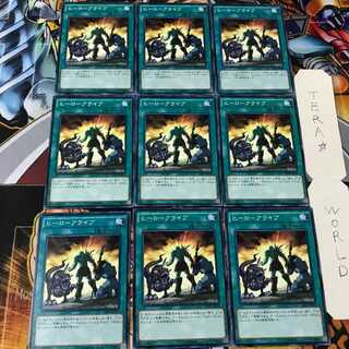 A Hero Lives SD27 2 Normal, set of 9 Terra