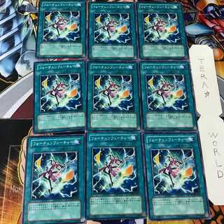Fortune's Future SOVR 1 Normal 9-card set Tera