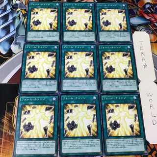 フォーム・チェンジ SD27 1 ノーマル 9枚セット てら