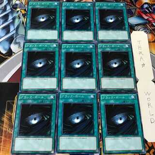 ブラック・ホール GS03 1 ノーマル 9枚セット てら