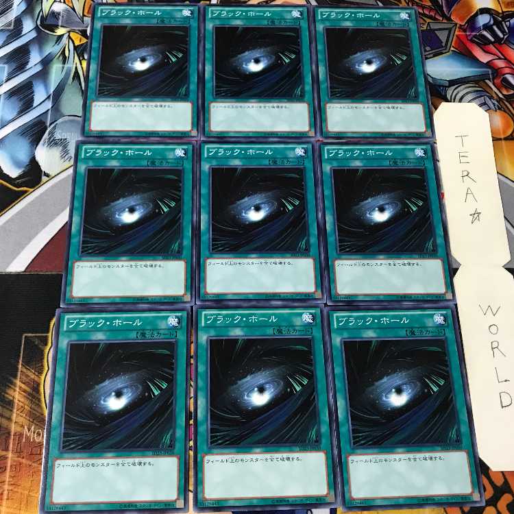 Dark Hole SD23 1 Normal, set of 9 Tera